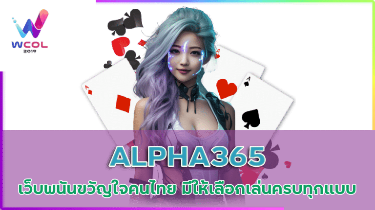 ALPHA365