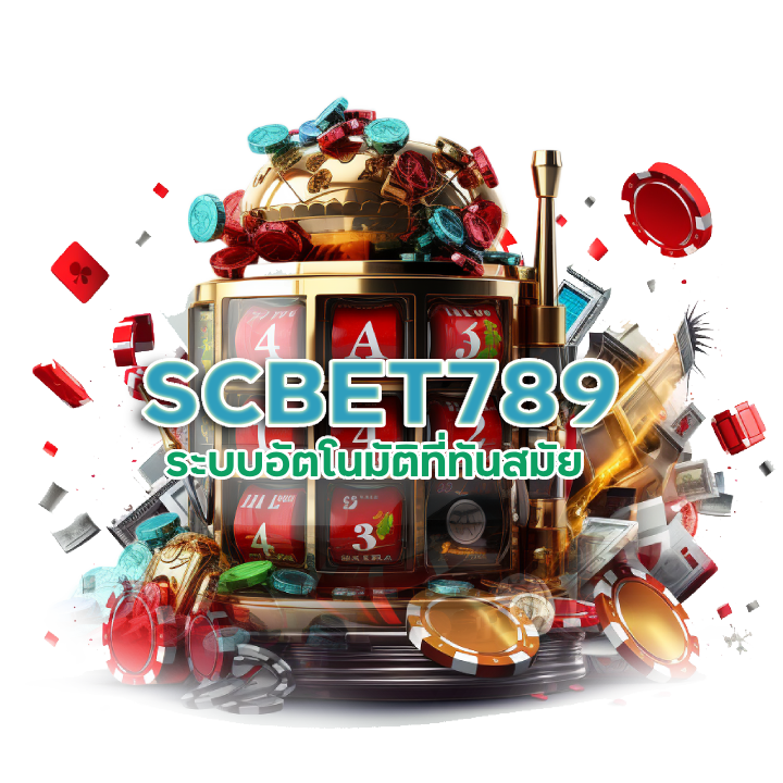 SCBET789 เว็บสล็อตอันดับ 1 ของโลก
