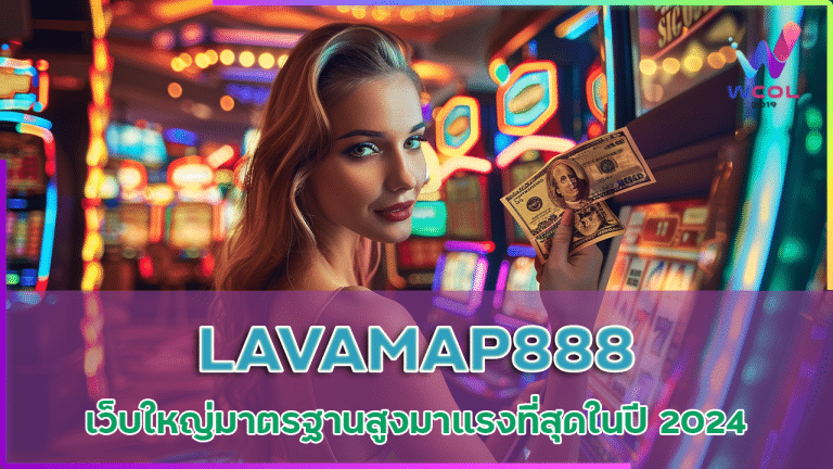 LAVAMAP888